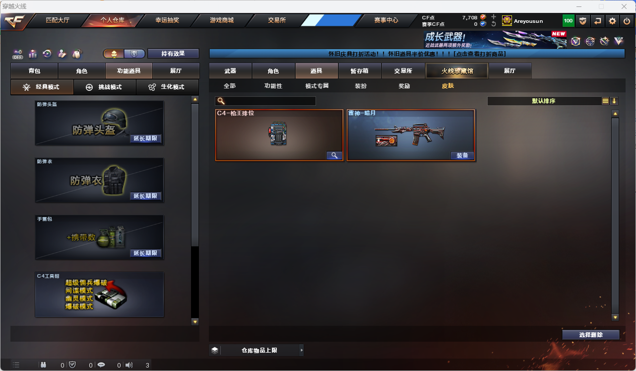 CFLC466892穿越火线账号详情图10