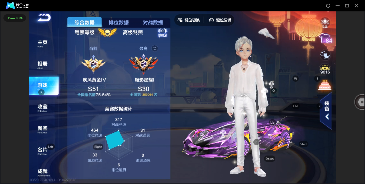 FCSLC41559QQ飞车手游账号详情图3 FCSLC41559QQ飞车手游账号详情图3