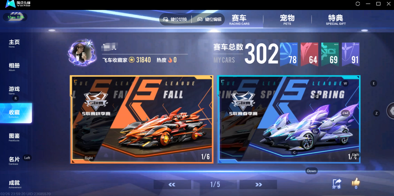 FCSZJY41588QQ飞车手游账号详情图4 FCSZJY41588QQ飞车手游账号详情图4