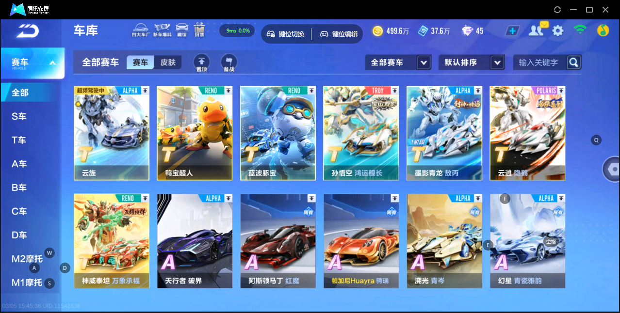 FCSLC41542QQ飞车手游账号详情图6 FCSLC41542QQ飞车手游账号详情图6
