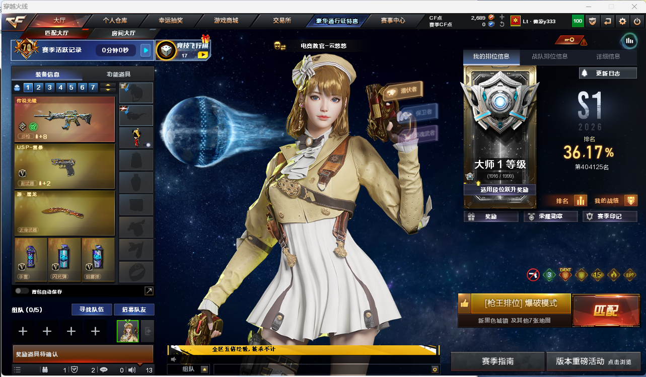 穿越火线账号东部战区LC2_630782 【传说光耀/竞技荣光套/USP雷暴/裁决-雪莉杨/柯尔特-竞技荣光/四防云悠悠/】 会员等级0 英雄级武器数量38 【可二次实名】 【永久包赔】 【能人脸包赔】 【VIP 0】 