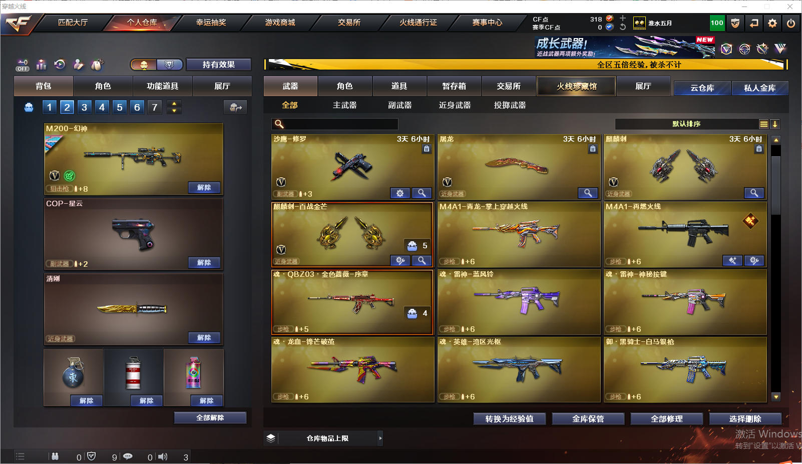 CFLC466820穿越火线账号详情图4