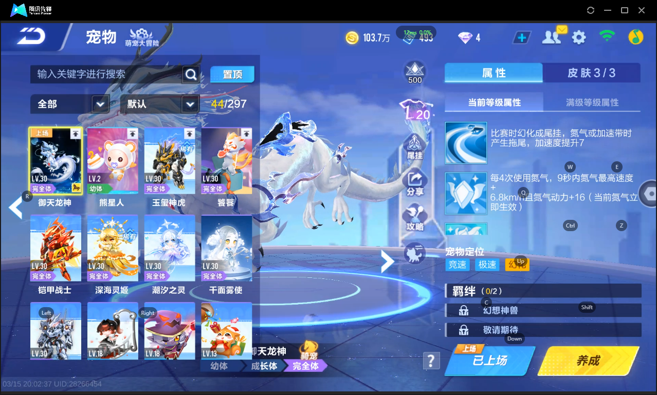 FCSLC41545QQ飞车手游账号详情图28 FCSLC41545QQ飞车手游账号详情图28