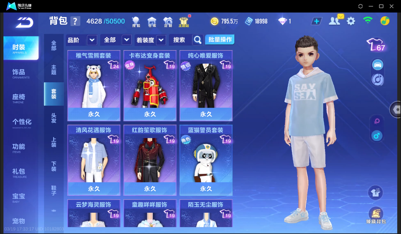 FCSLC41547QQ飞车手游账号详情图30 FCSLC41547QQ飞车手游账号详情图30