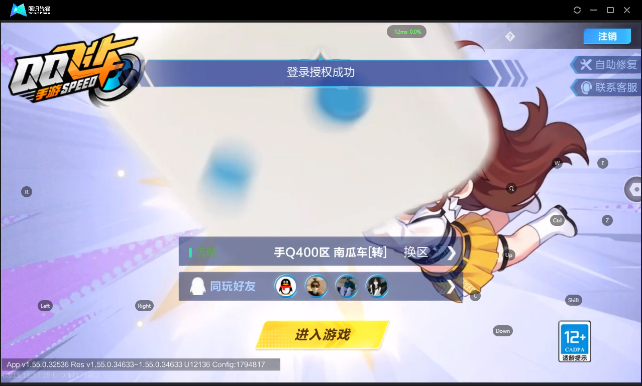 FCSLC41545QQ飞车手游账号详情图2 FCSLC41545QQ飞车手游账号详情图2