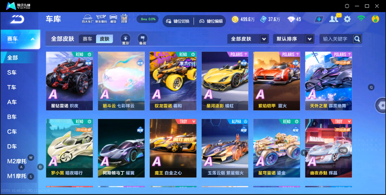 FCSLC41542QQ飞车手游账号详情图20 FCSLC41542QQ飞车手游账号详情图20