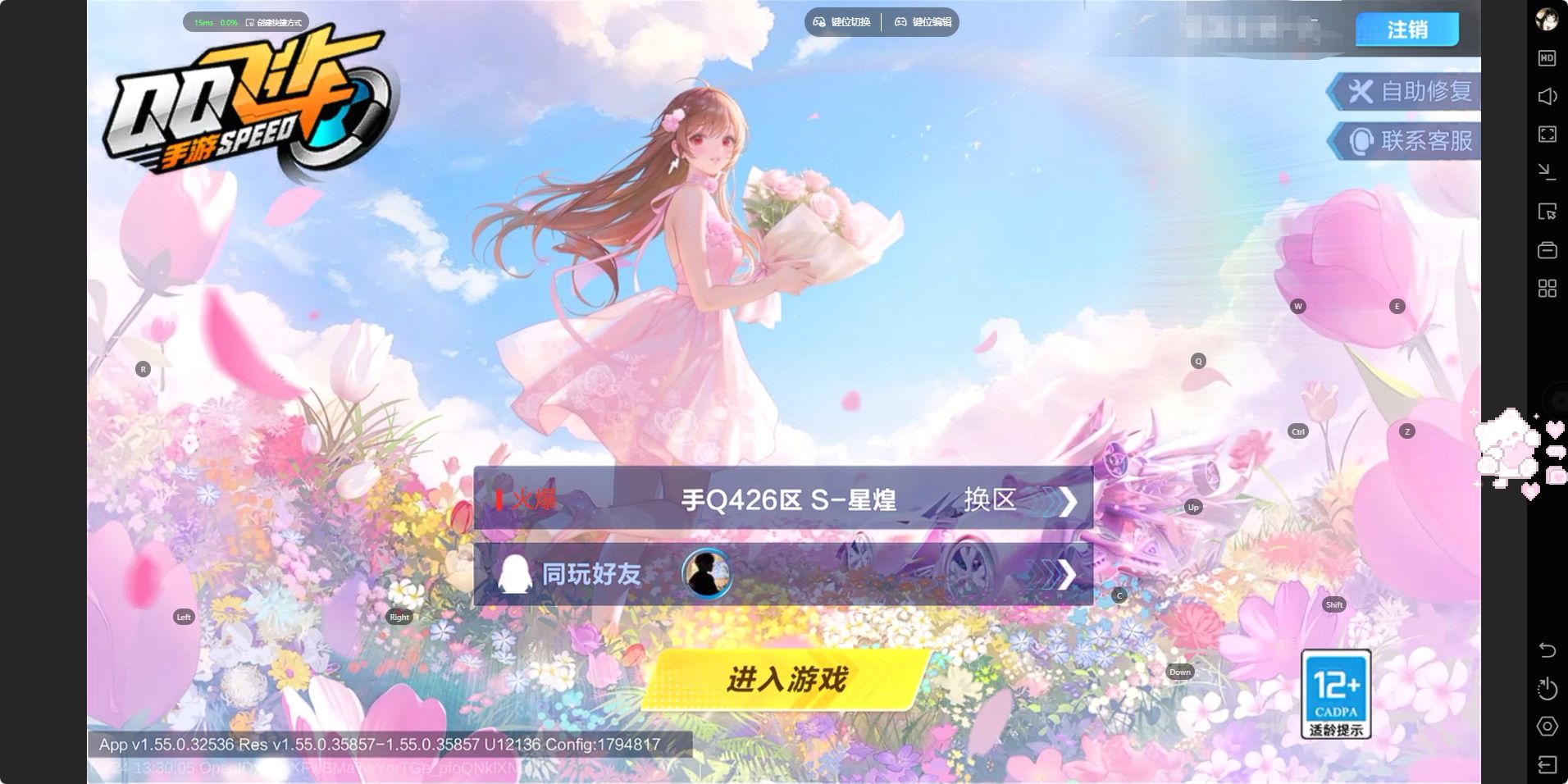 FCSZJY41610QQ飞车手游账号详情图16 FCSZJY41610QQ飞车手游账号详情图16