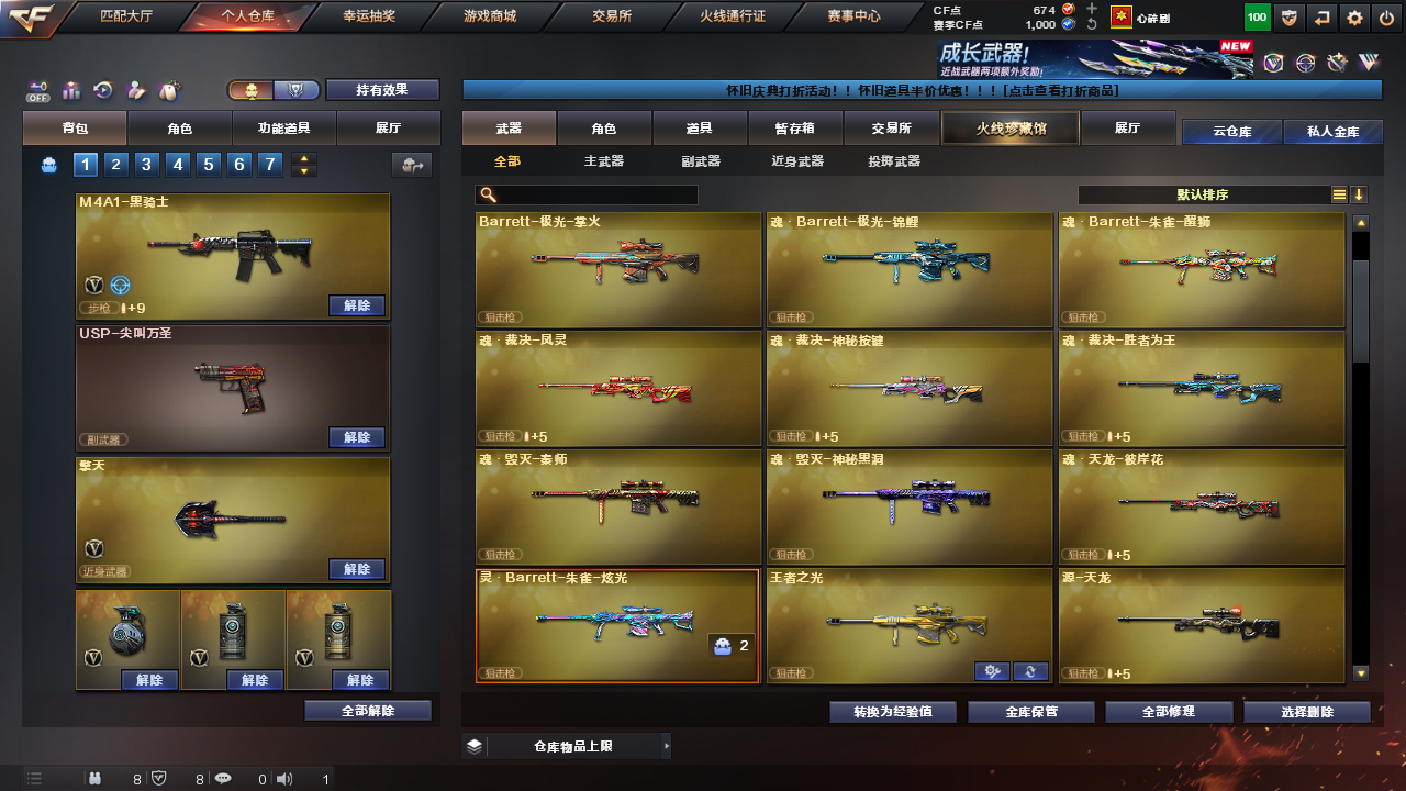 CFLC466922穿越火线账号详情图6