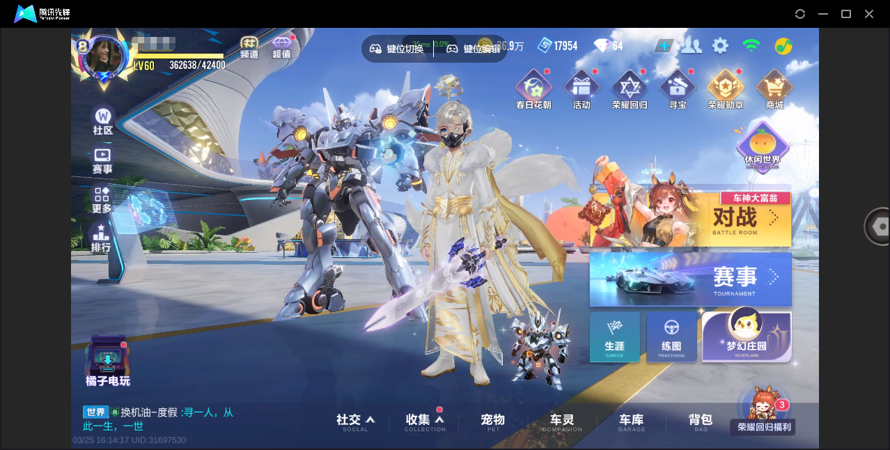 FCSZJY41591QQ飞车手游账号详情图2 FCSZJY41591QQ飞车手游账号详情图2