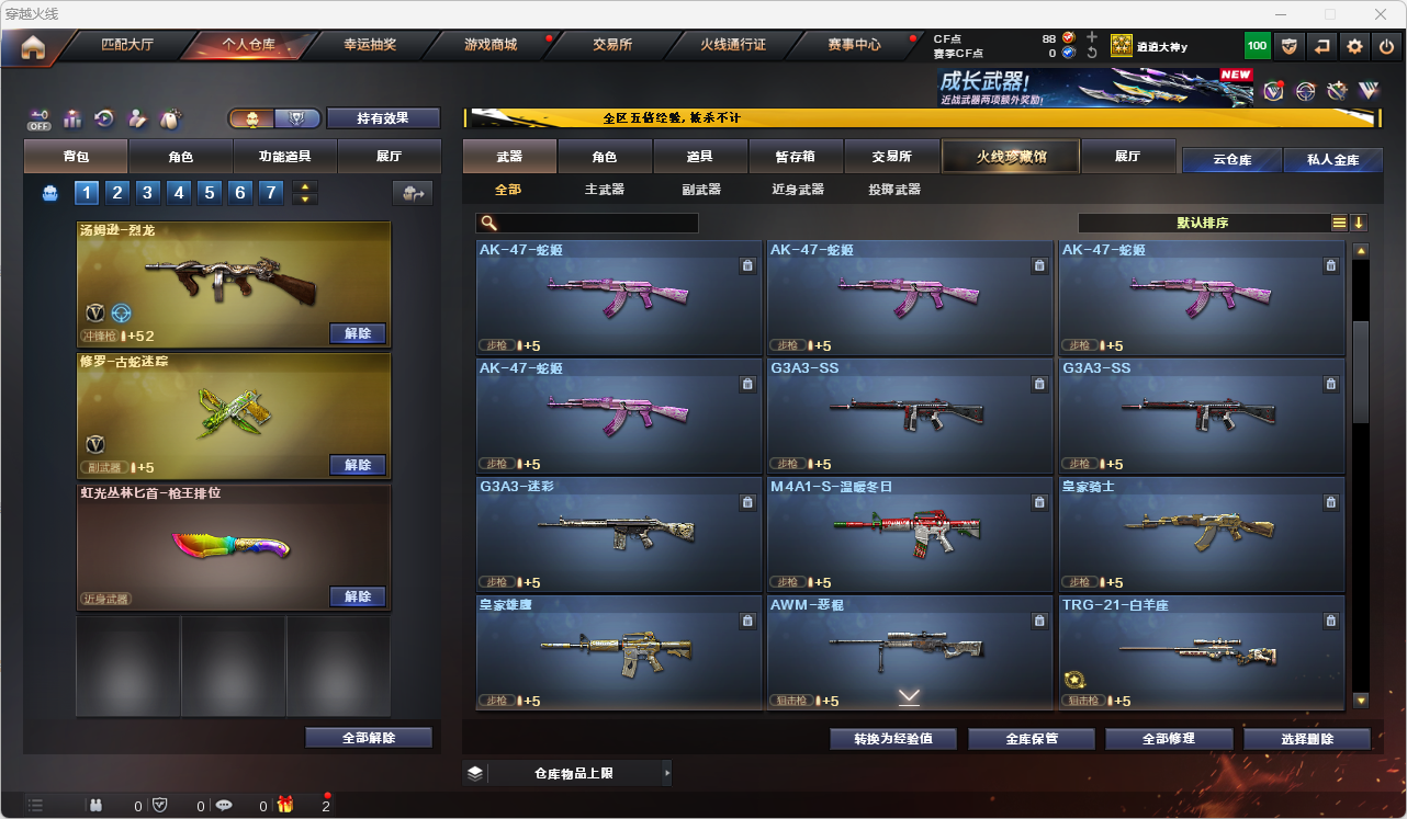 CFLC466803穿越火线账号详情图8