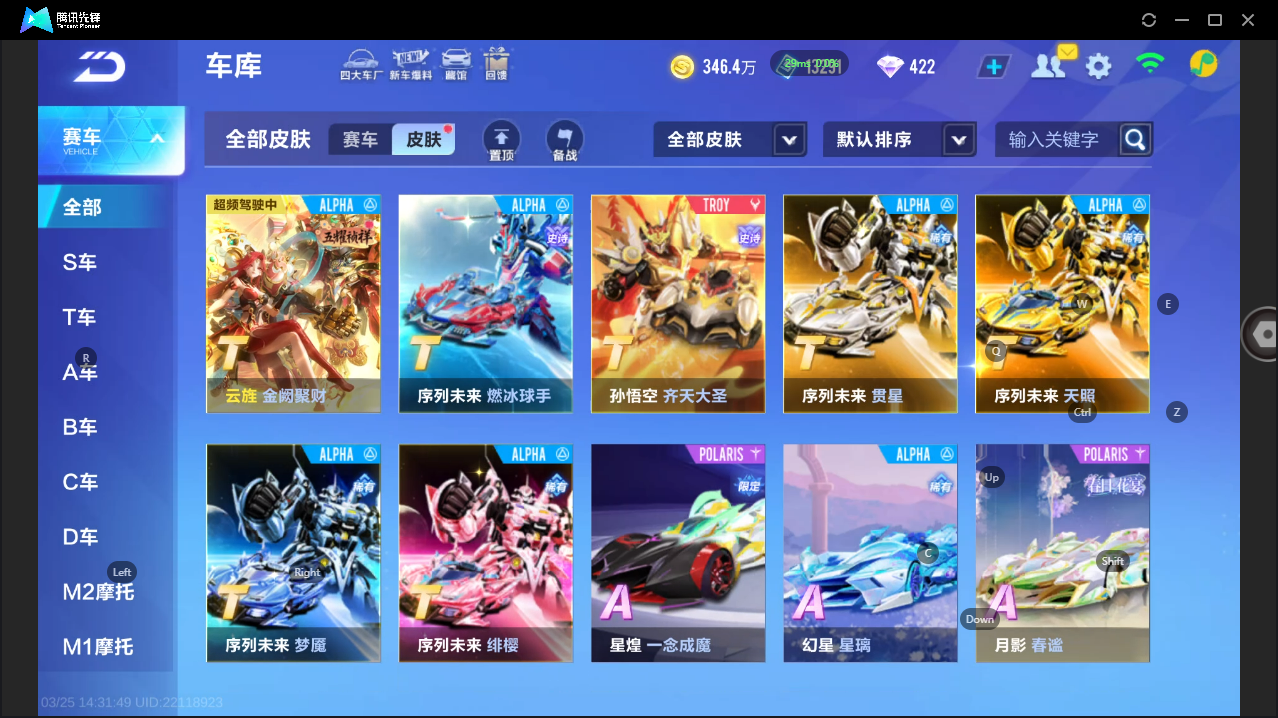 FCSLC41621QQ飞车手游账号详情图19 FCSLC41621QQ飞车手游账号详情图19