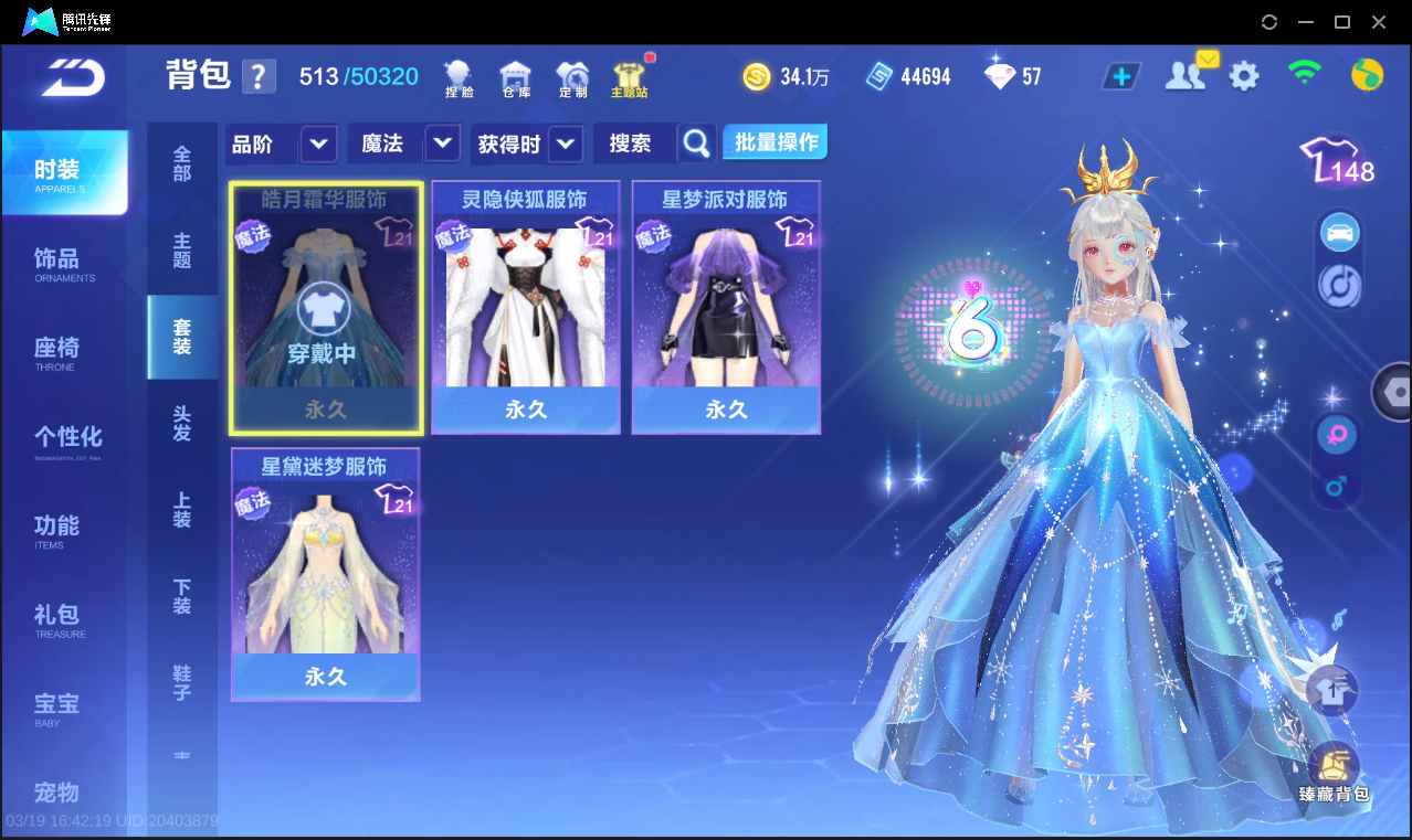 FCSLC41554QQ飞车手游账号详情图11 FCSLC41554QQ飞车手游账号详情图11