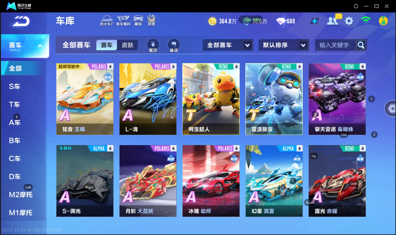 QQ飞车手游账号安卓QQLC2_630841 【L-精品6联赛-2T-1骑宠-女图1.4w-S-冰魄-S-月影-S-弦音-S-霆光-S-幻星-S-擎天雷诺-火狱龙息-】 T车数量2 A车数量142 【可二次实名】 【永久包赔