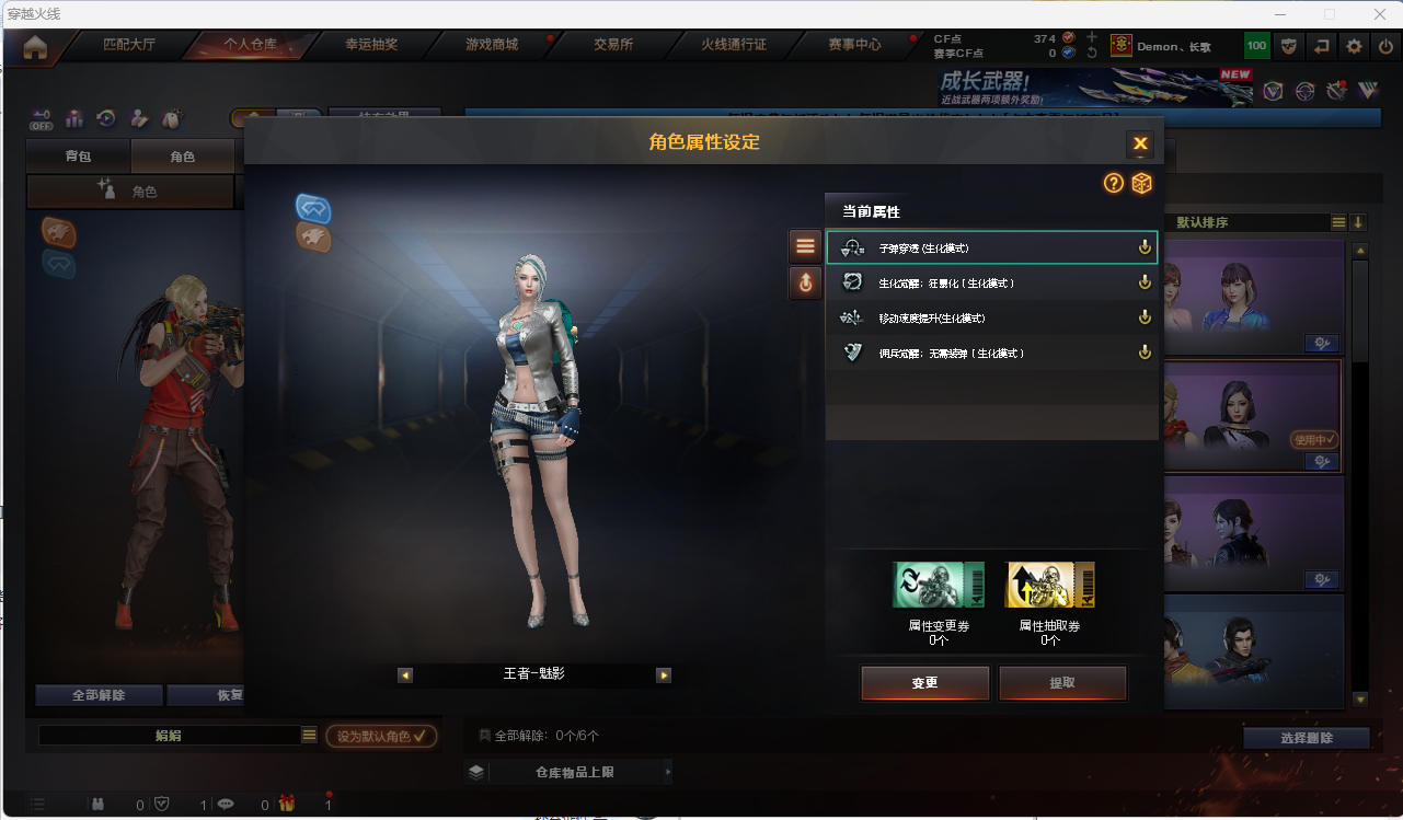 CFLC466798穿越火线账号详情图9