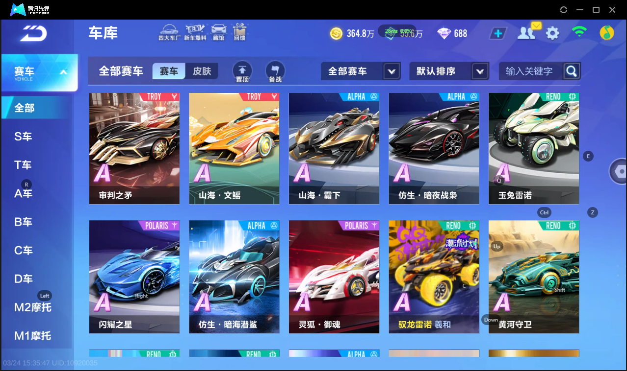 FCSLC41616QQ飞车手游账号详情图14 FCSLC41616QQ飞车手游账号详情图14