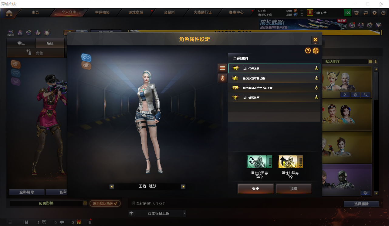 CFLC466810穿越火线账号详情图7