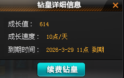 FCDLC40251QQ飞车端游账号详情图15