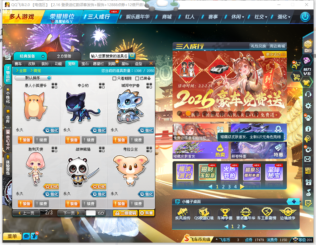 FCDLC40259QQ飞车端游账号详情图15