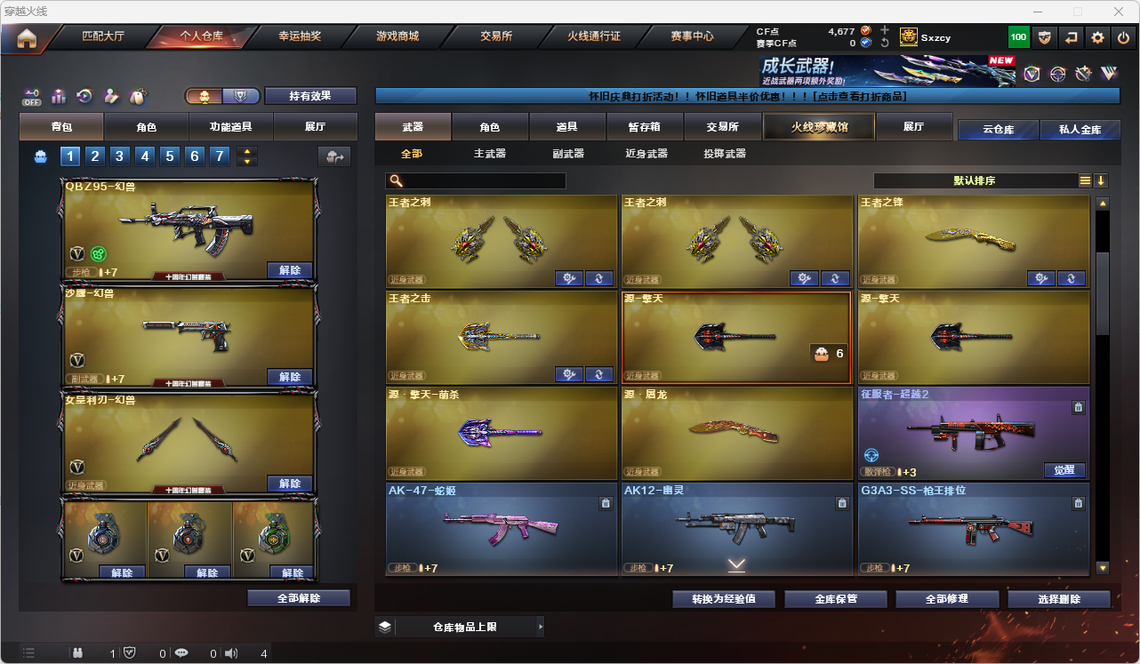 CFLC466917穿越火线账号详情图10