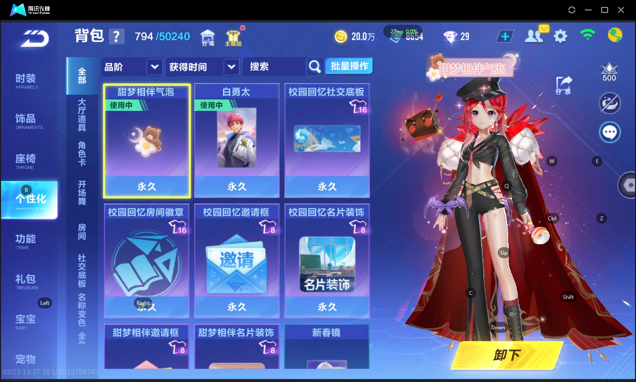 FCSLC41531QQ飞车手游账号详情图14