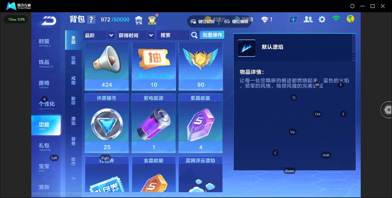 FCSLC41558QQ飞车手游账号详情图13