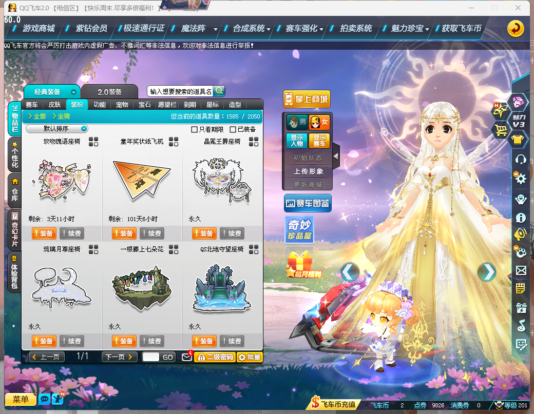 FCDLC40242QQ飞车端游账号详情图28 FCDLC40242QQ飞车端游账号详情图28