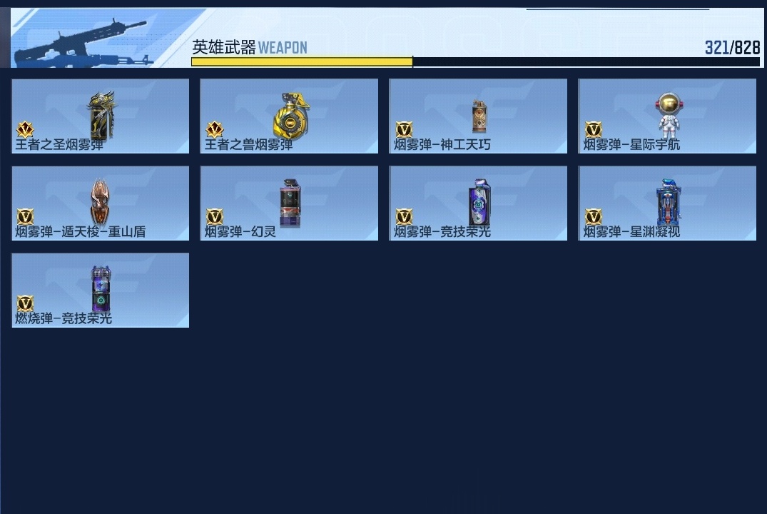 BZ774097 【极品全模式满配-六至尊-34王者-孟德过载-策套-81瑜-仁德-奉先-星象-仲达套-宙斯】 王者V武器数量：34 英雄武器数量：321 万化数量：708 VIP等级：VIP0级 