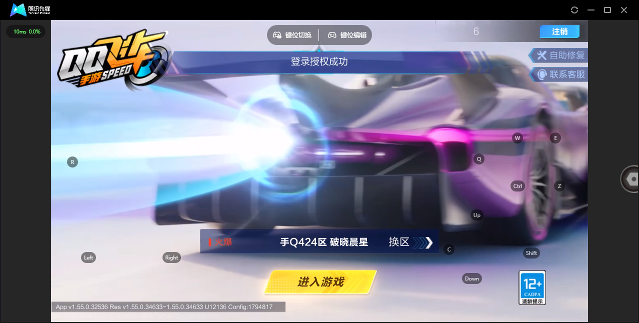 FCSLC41544QQ飞车手游账号详情图2