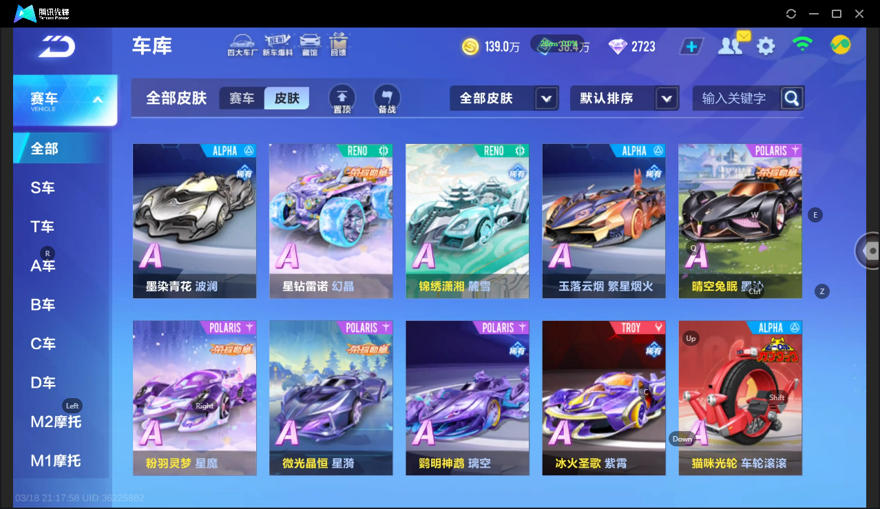 FCSLC41548QQ飞车手游账号详情图16 FCSLC41548QQ飞车手游账号详情图16