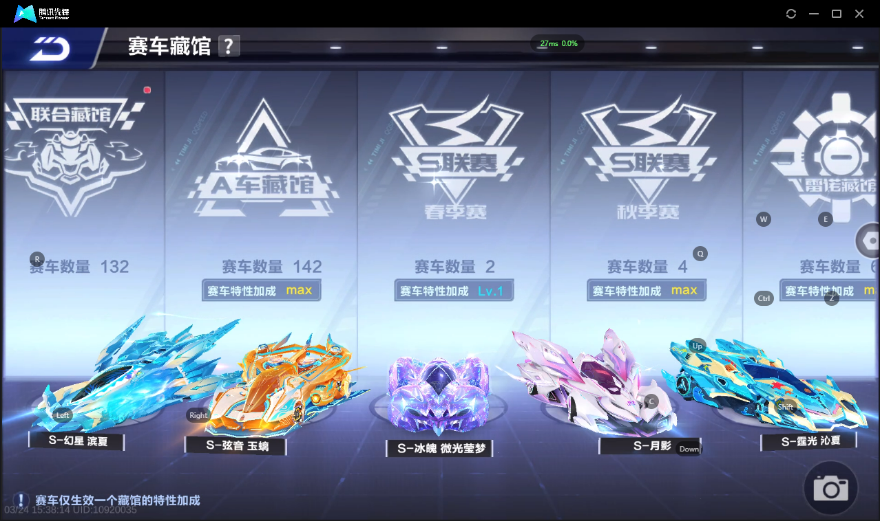 FCSLC41616QQ飞车手游账号详情图36 FCSLC41616QQ飞车手游账号详情图36