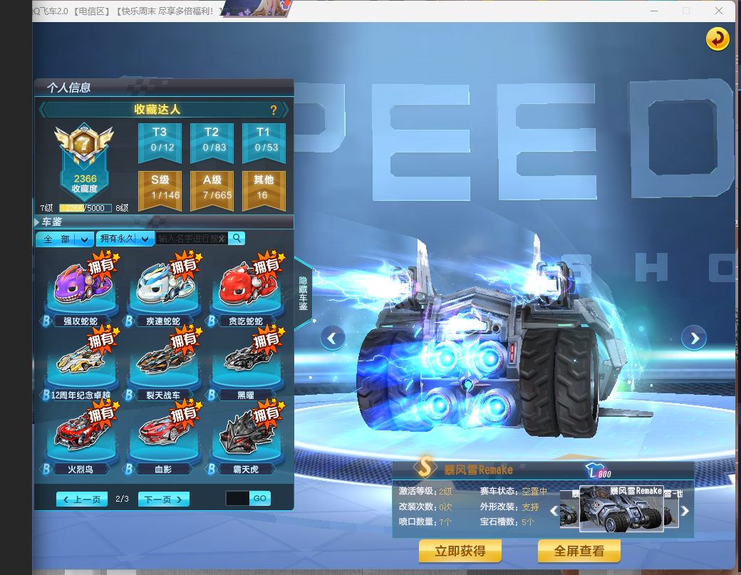 FCDLC40246QQ飞车端游账号详情图5 FCDLC40246QQ飞车端游账号详情图5