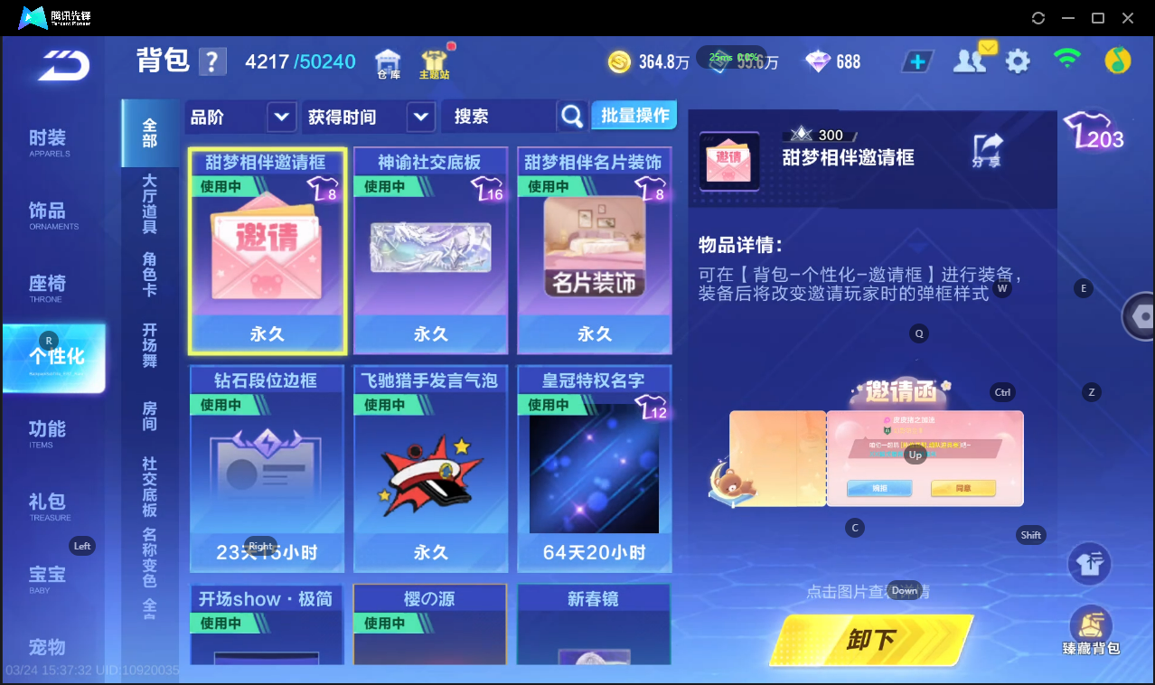 FCSLC41616QQ飞车手游账号详情图32 FCSLC41616QQ飞车手游账号详情图32