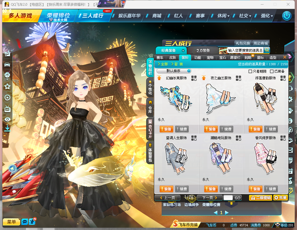 FCDLC40232QQ飞车端游账号详情图16