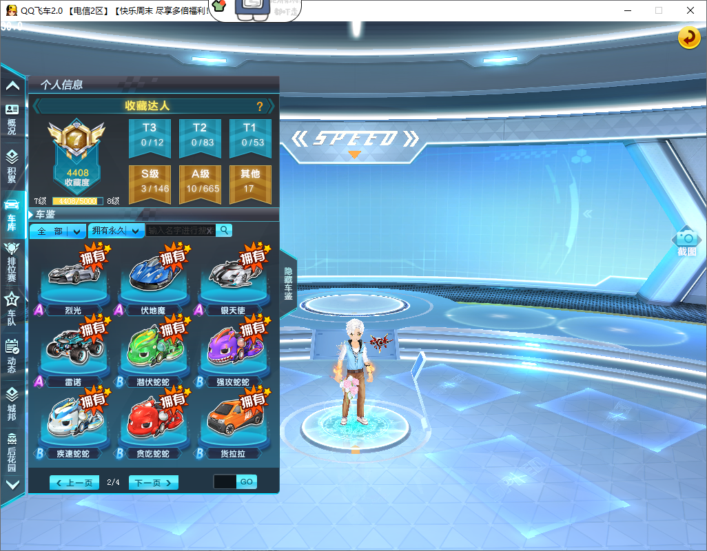 FCDLC40276QQ飞车端游账号详情图12