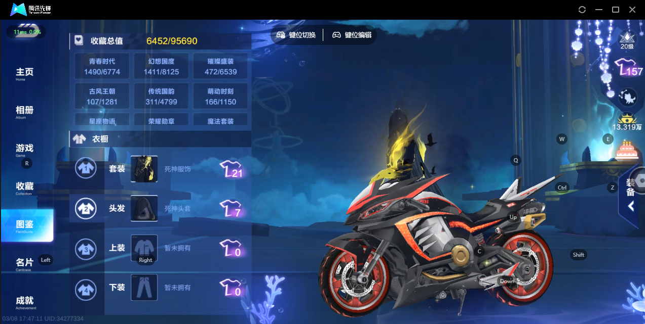 FCSZJY41592QQ飞车手游账号详情图5