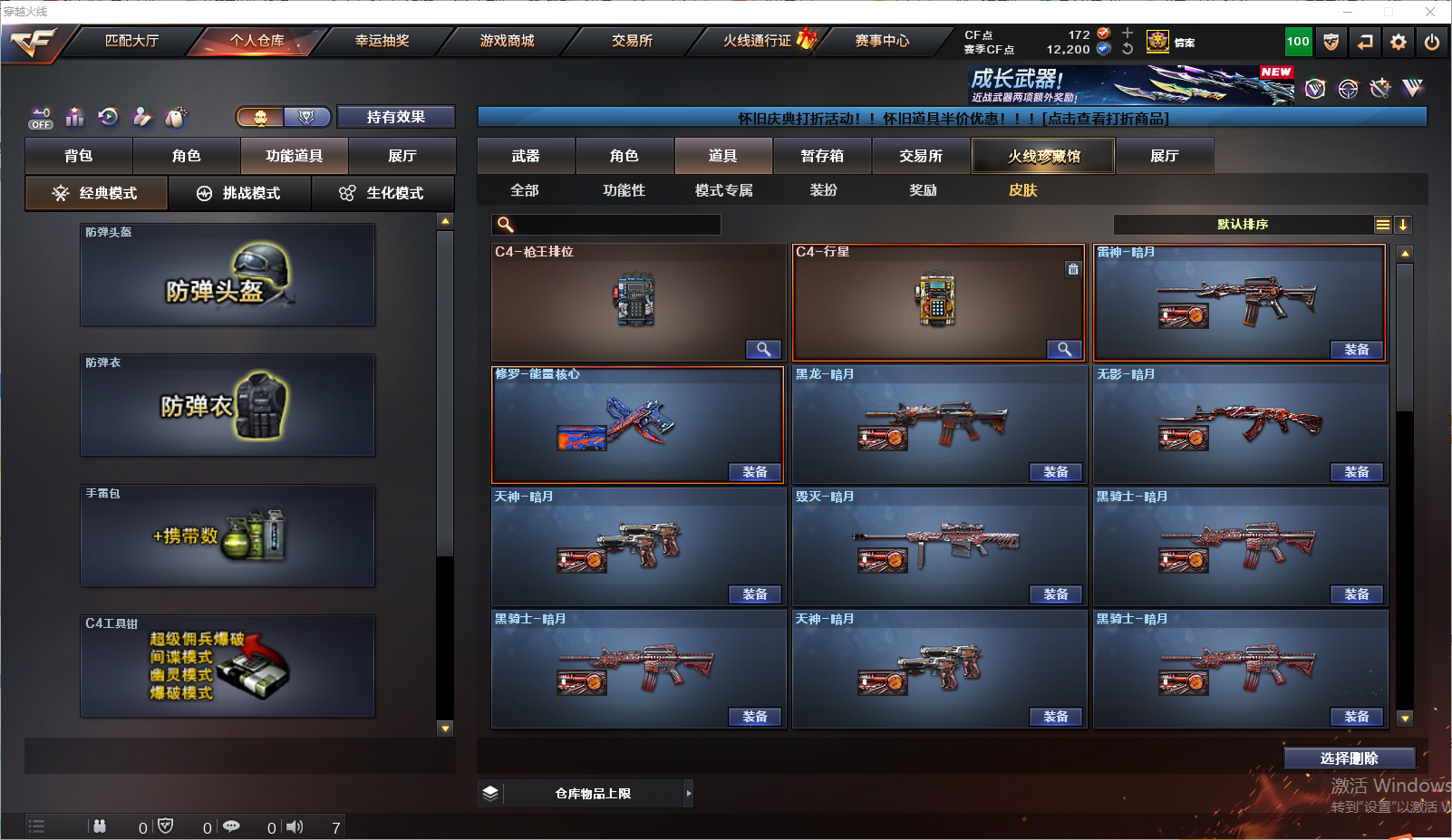 CFLC466865穿越火线账号详情图12