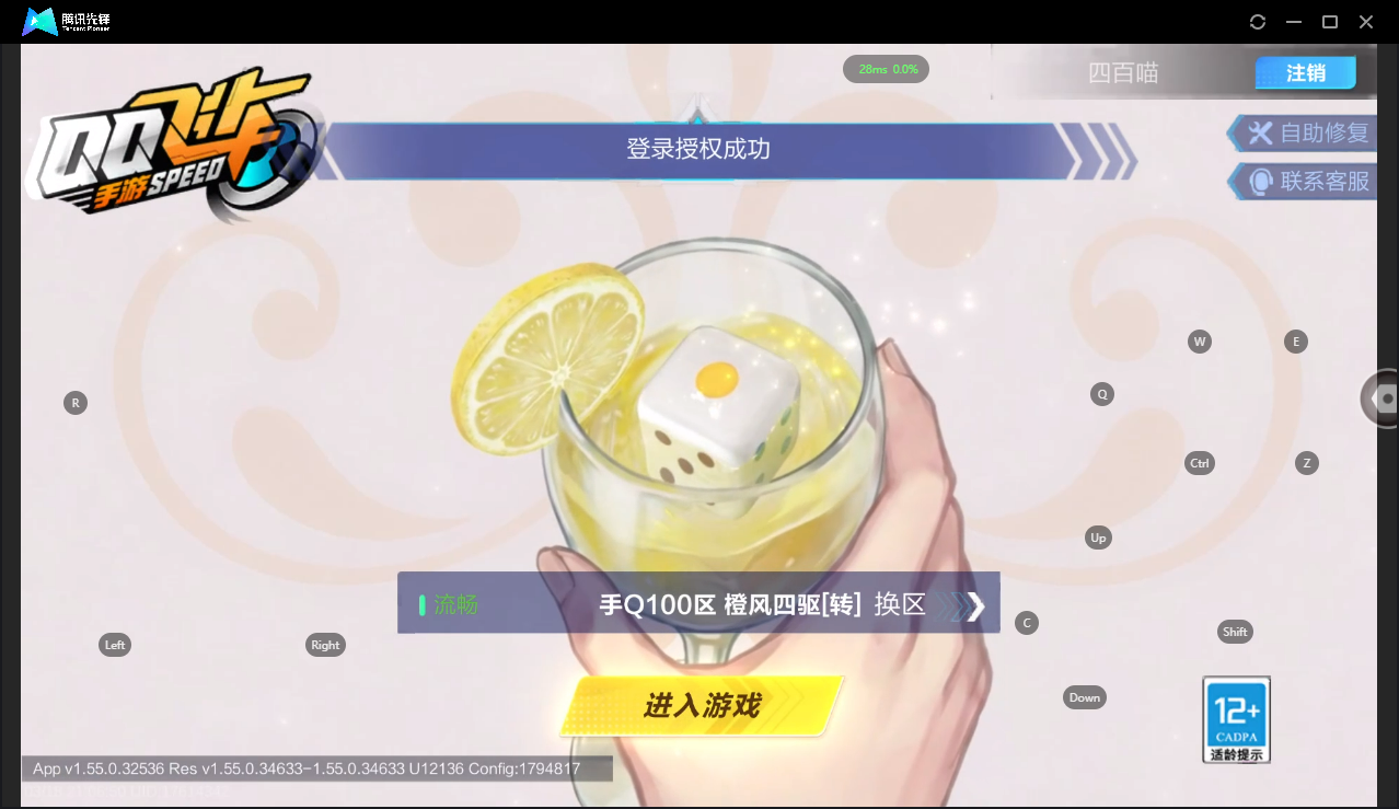 FCSLC41548QQ飞车手游账号详情图2 FCSLC41548QQ飞车手游账号详情图2