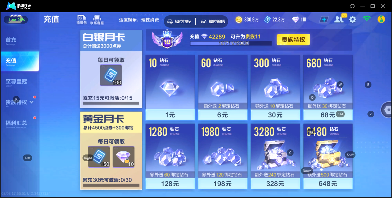 FCSZJY41592QQ飞车手游账号详情图17