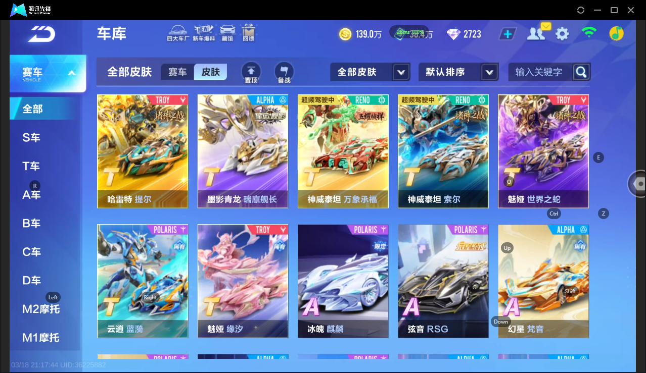 FCSLC41548QQ飞车手游账号详情图13 FCSLC41548QQ飞车手游账号详情图13