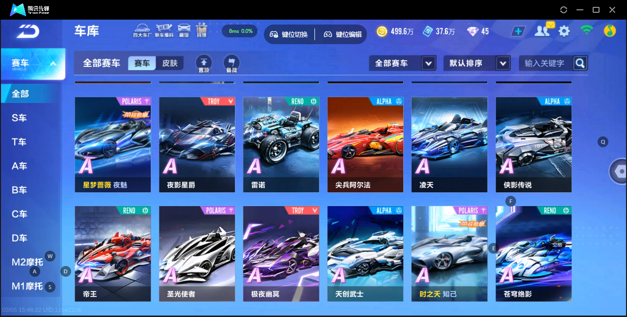 FCSLC41542QQ飞车手游账号详情图14 FCSLC41542QQ飞车手游账号详情图14