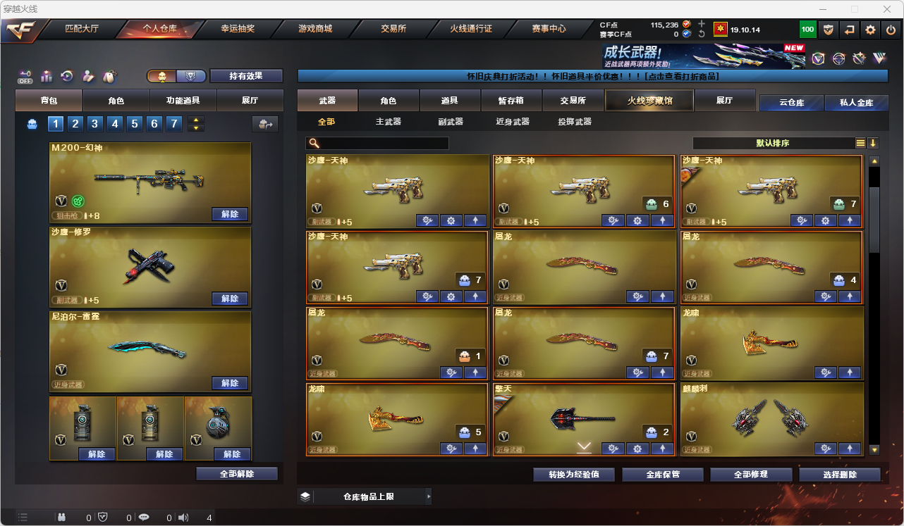 CFLC466863穿越火线账号详情图7