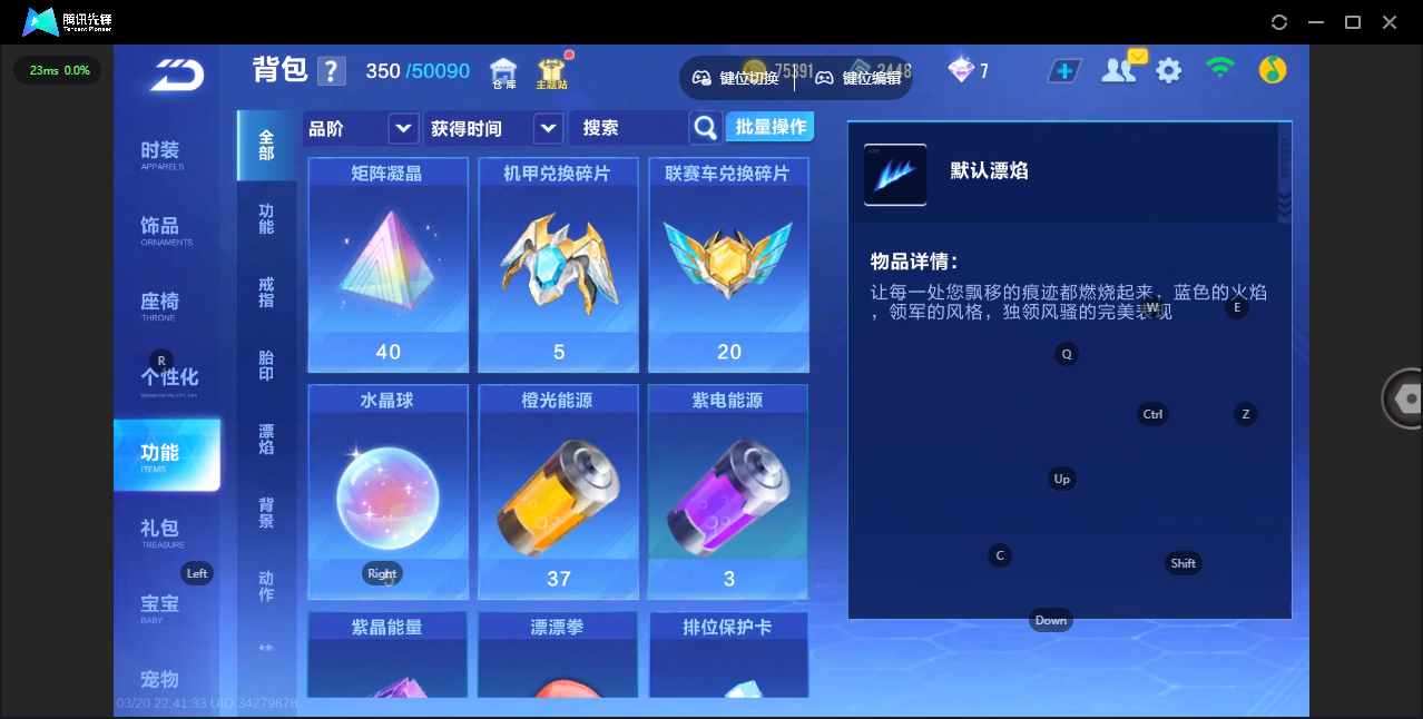 FCSLC41559QQ飞车手游账号详情图8 FCSLC41559QQ飞车手游账号详情图8