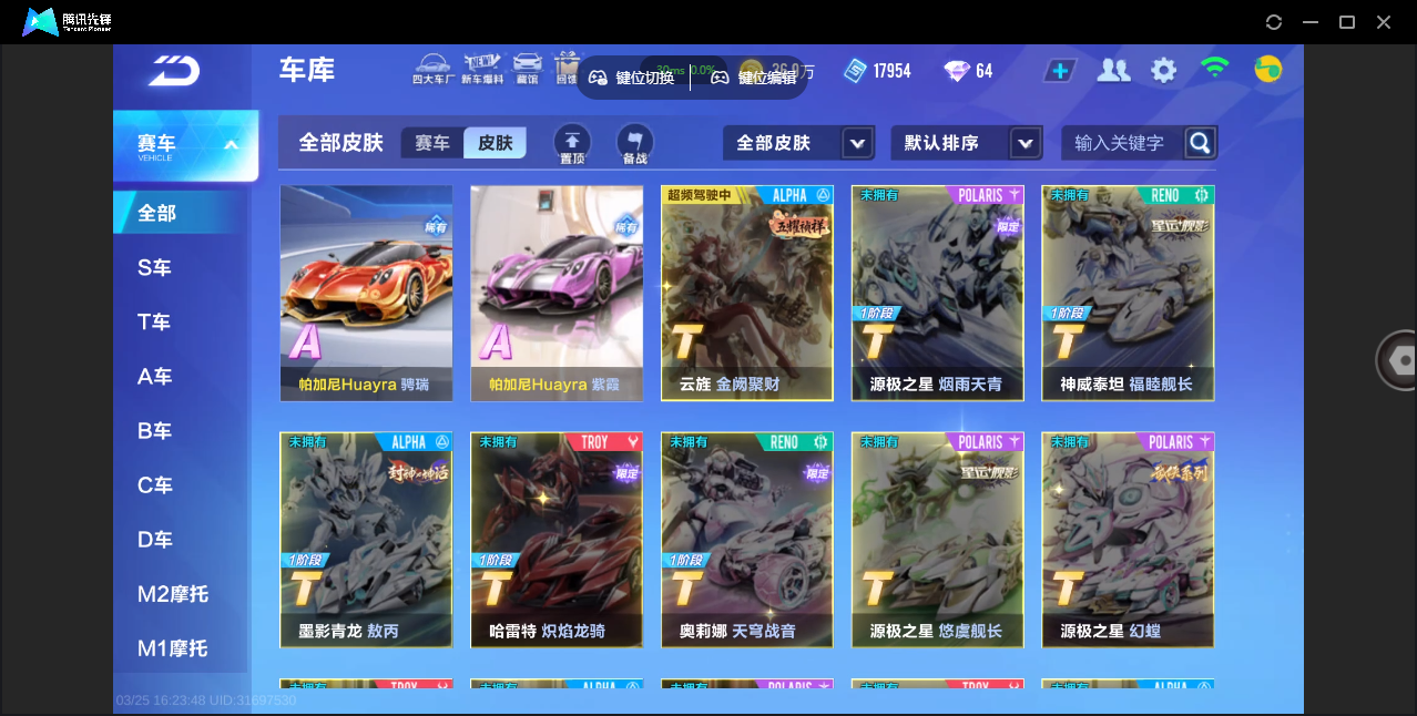 FCSZJY41591QQ飞车手游账号详情图9 FCSZJY41591QQ飞车手游账号详情图9