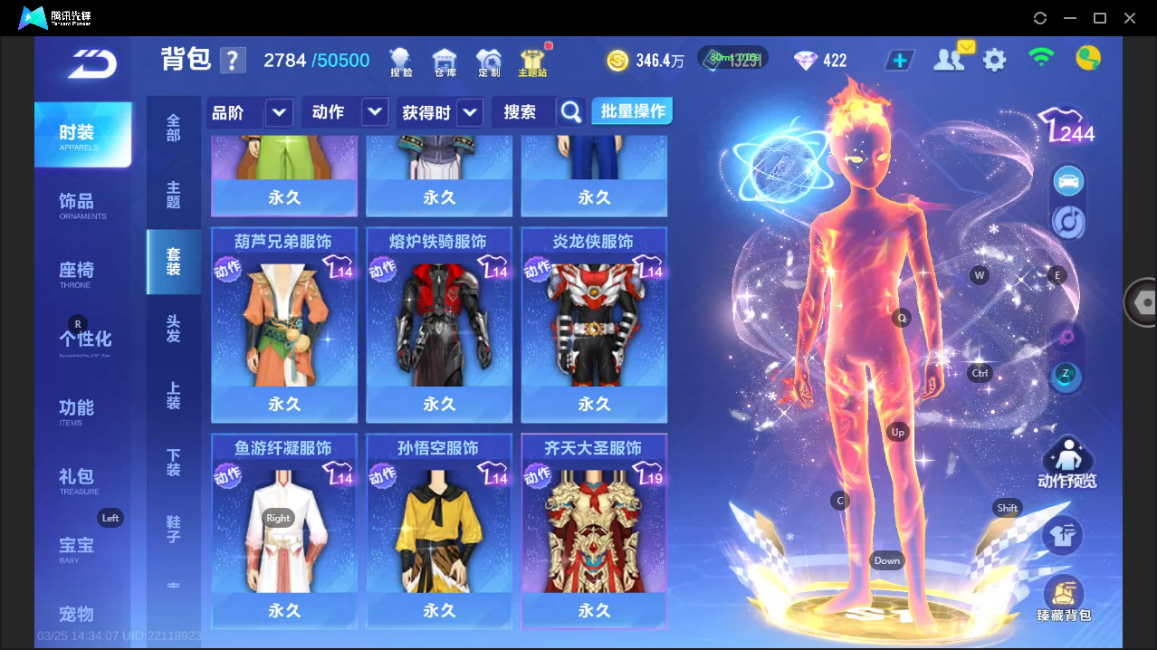 FCSLC41621QQ飞车手游账号详情图35 FCSLC41621QQ飞车手游账号详情图35