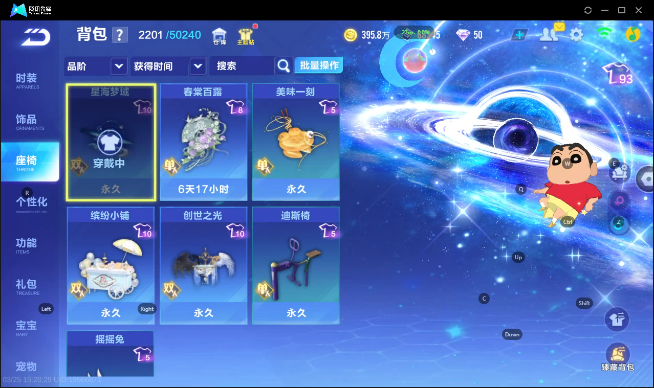 FCSLC41623QQ飞车手游账号详情图21 FCSLC41623QQ飞车手游账号详情图21