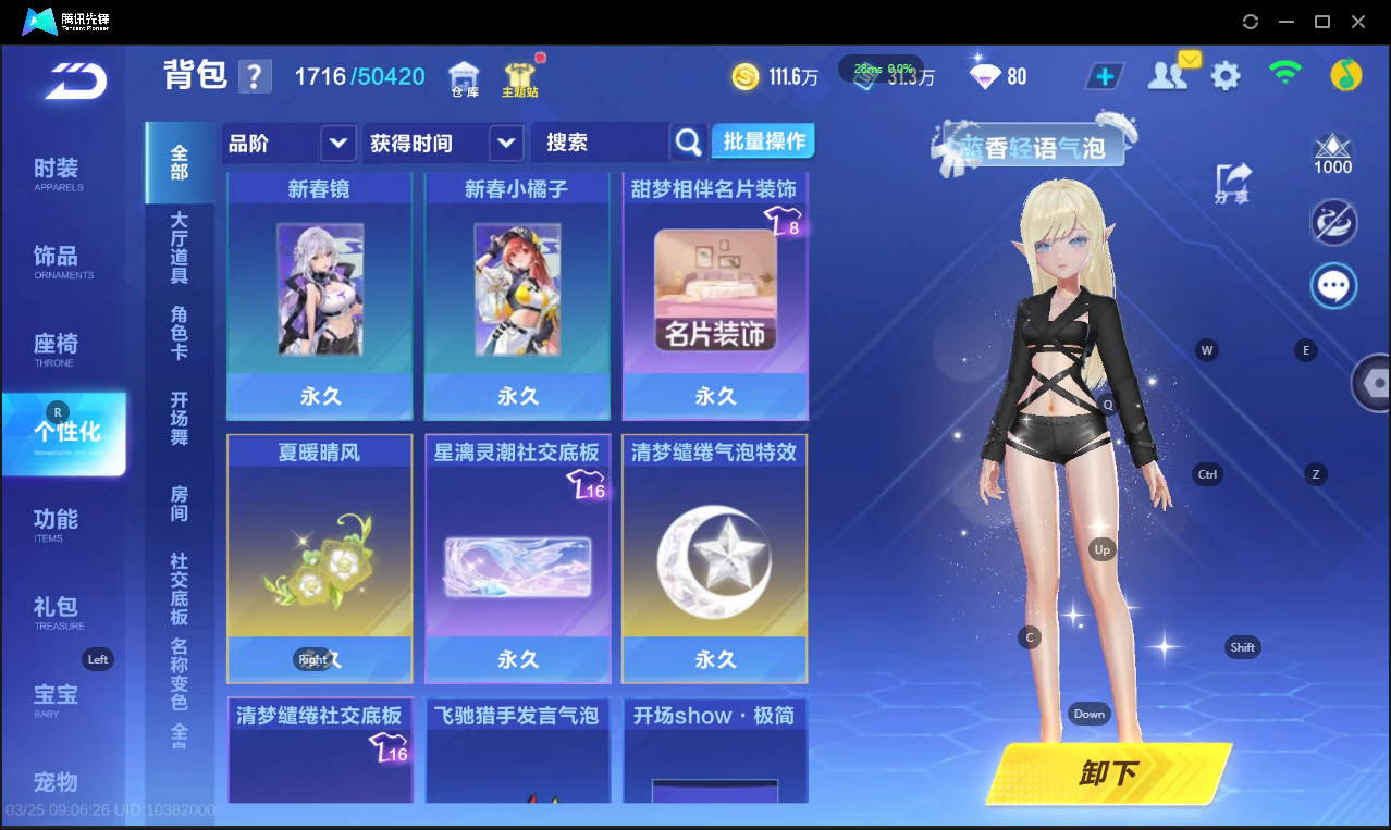 FCSLC41567QQ飞车手游账号详情图25