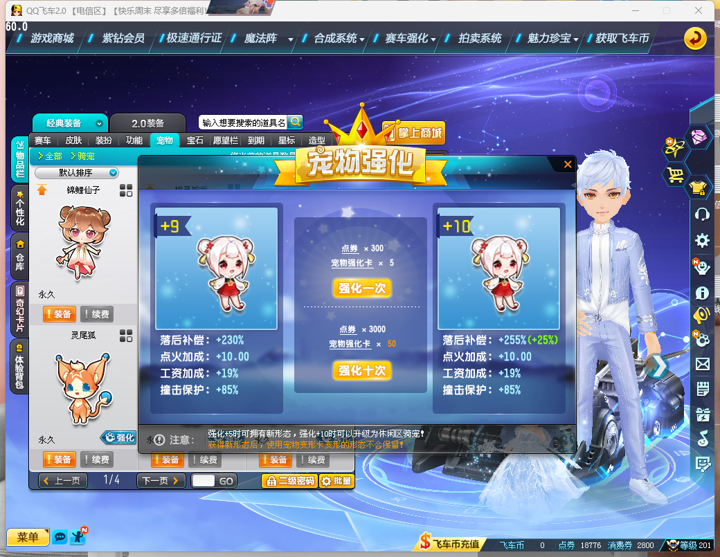 FCDLC40233QQ飞车端游账号详情图26