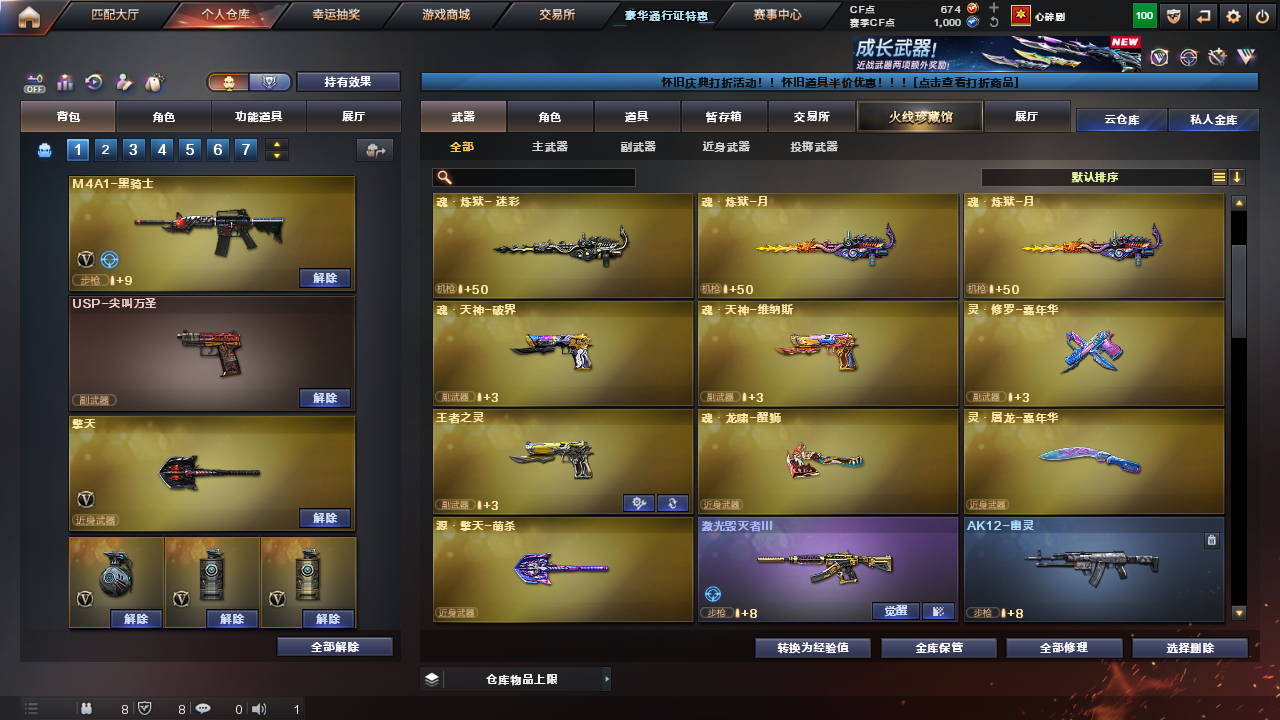 CFLC466922穿越火线账号详情图7