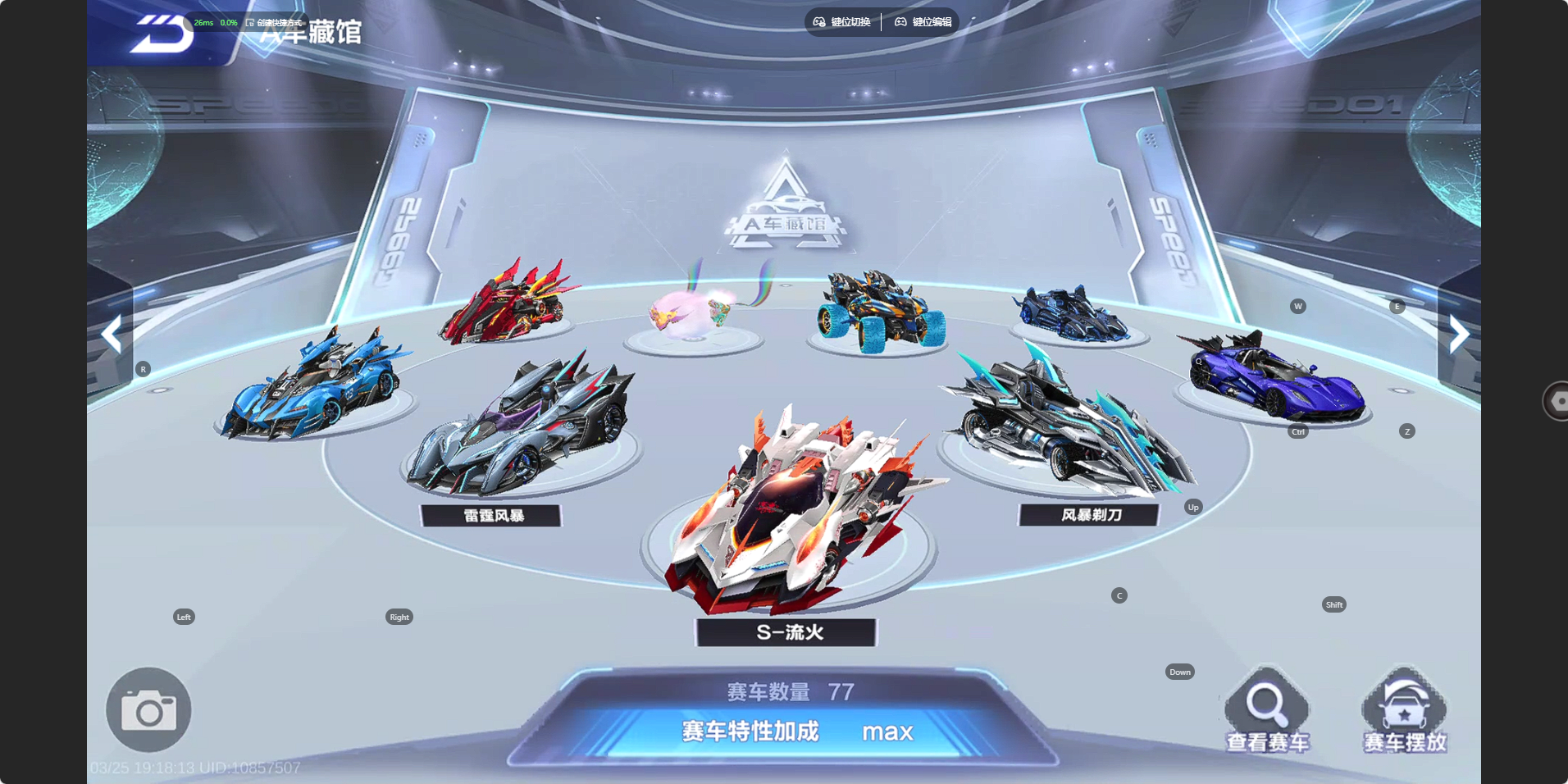 FCSZJY41691QQ飞车手游账号详情图6 FCSZJY41691QQ飞车手游账号详情图6