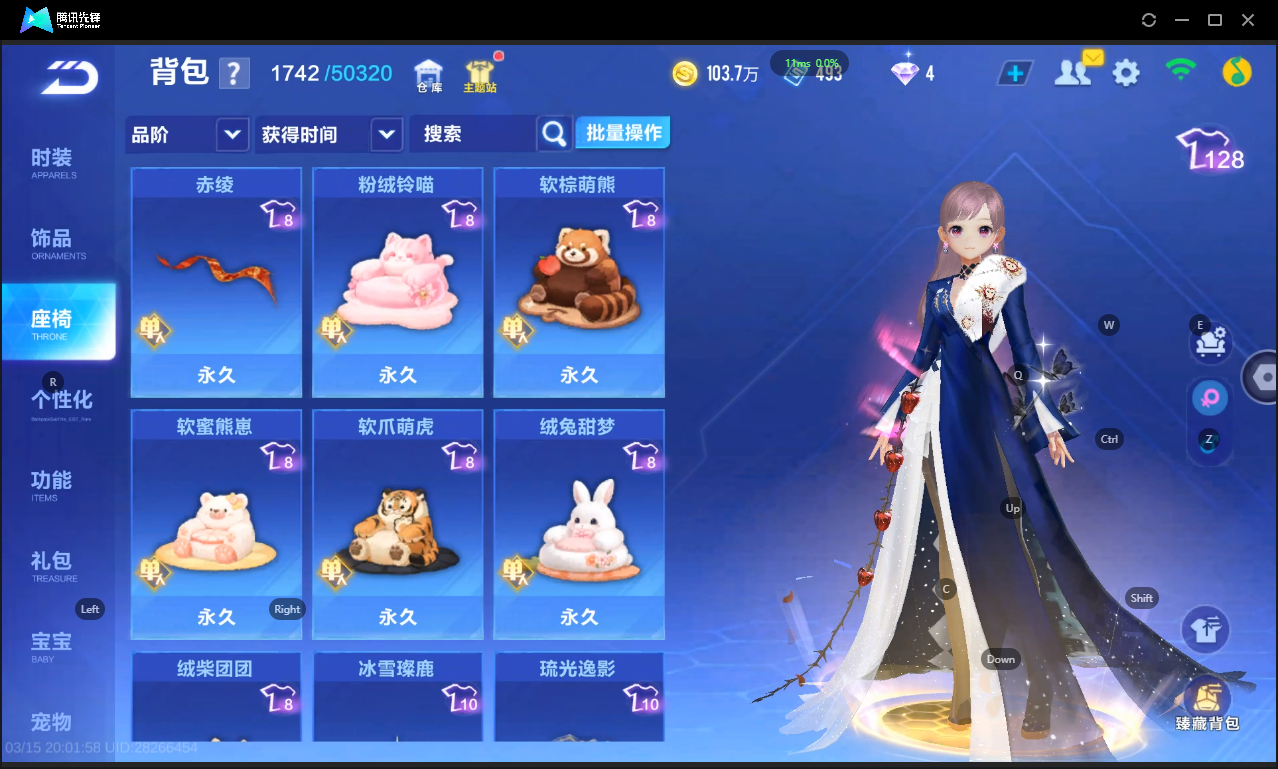 FCSLC41545QQ飞车手游账号详情图22 FCSLC41545QQ飞车手游账号详情图22